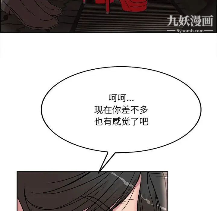 《教授的課後輔導》在线观看 第17话 漫画图片96