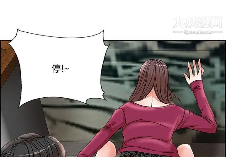 《教授的課後輔導》在线观看 第18话 漫画图片1