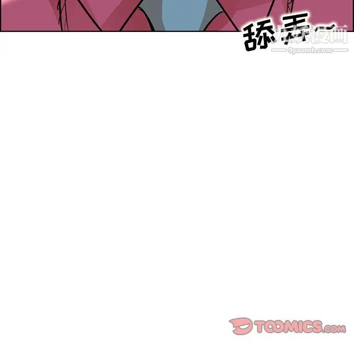 《教授的課後輔導》在线观看 第18话 漫画图片10