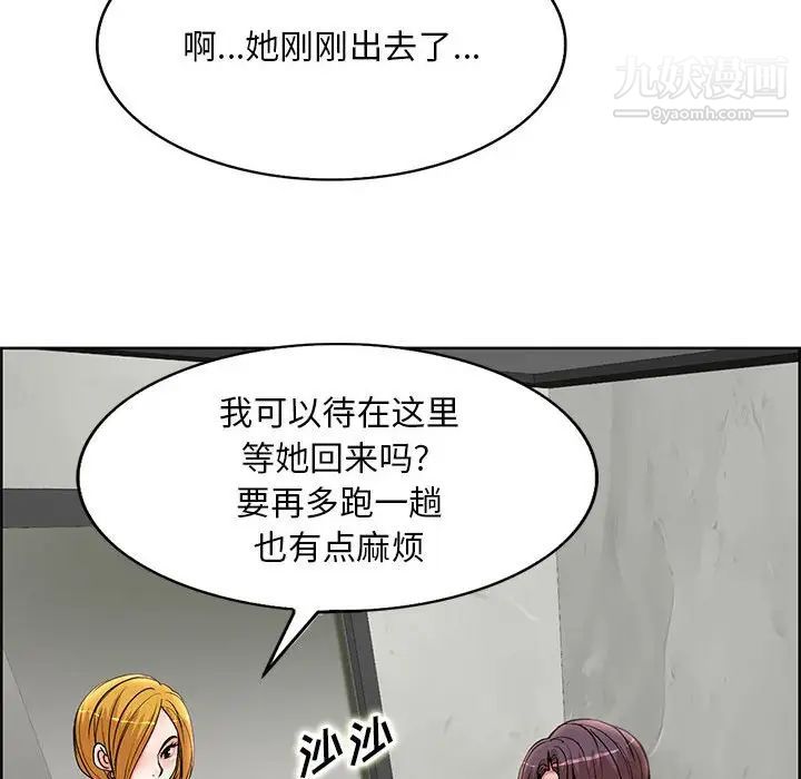 《教授的課後輔導》在线观看 第18话 漫画图片23