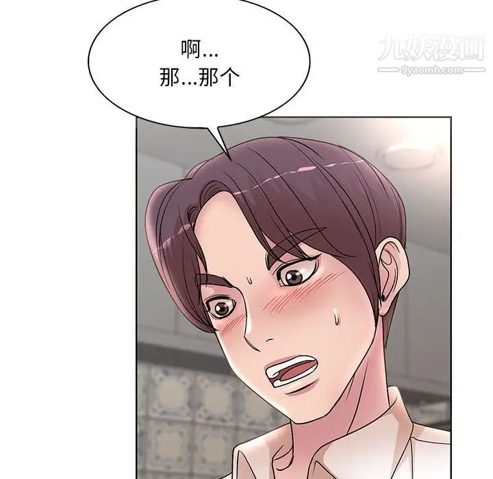 《教授的課後輔導》在线观看 第18话 漫画图片40