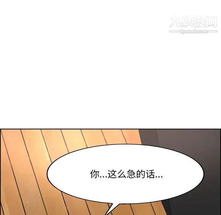 《教授的課後輔導》在线观看 第18话 漫画图片51