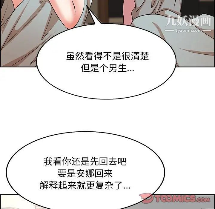 《教授的課後輔導》在线观看 第18话 漫画图片94