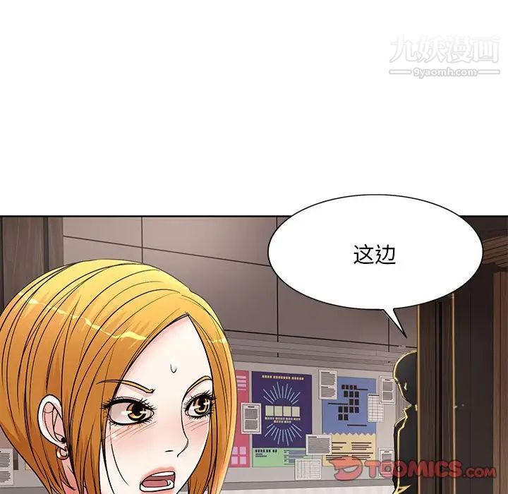 《教授的課後輔導》在线观看 第19话 漫画图片26