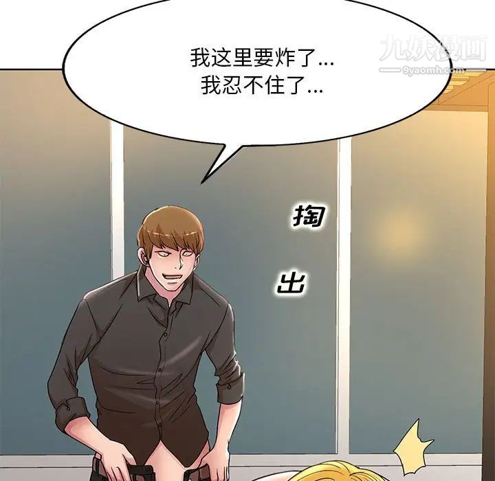 《教授的課後輔導》在线观看 第20话 漫画图片19