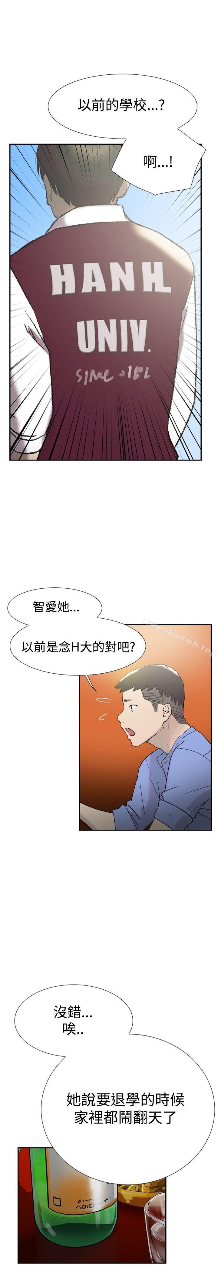 《雙重戀愛》在线观看 第44话 漫画图片16