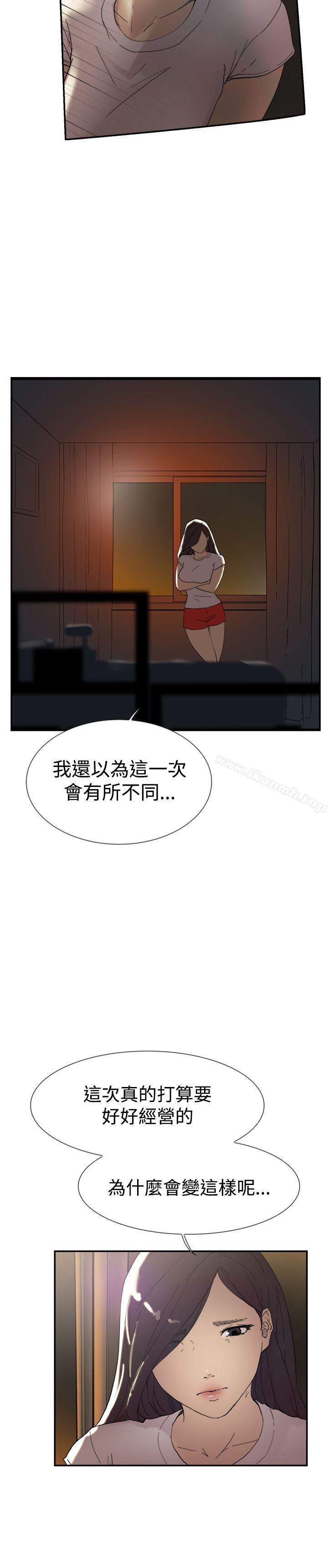 《雙重戀愛》在线观看 第44话 漫画图片33