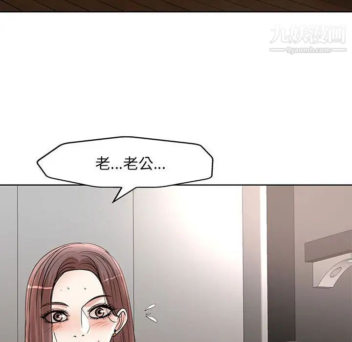 《教授的課後輔導》在线观看 最终话 漫画图片6