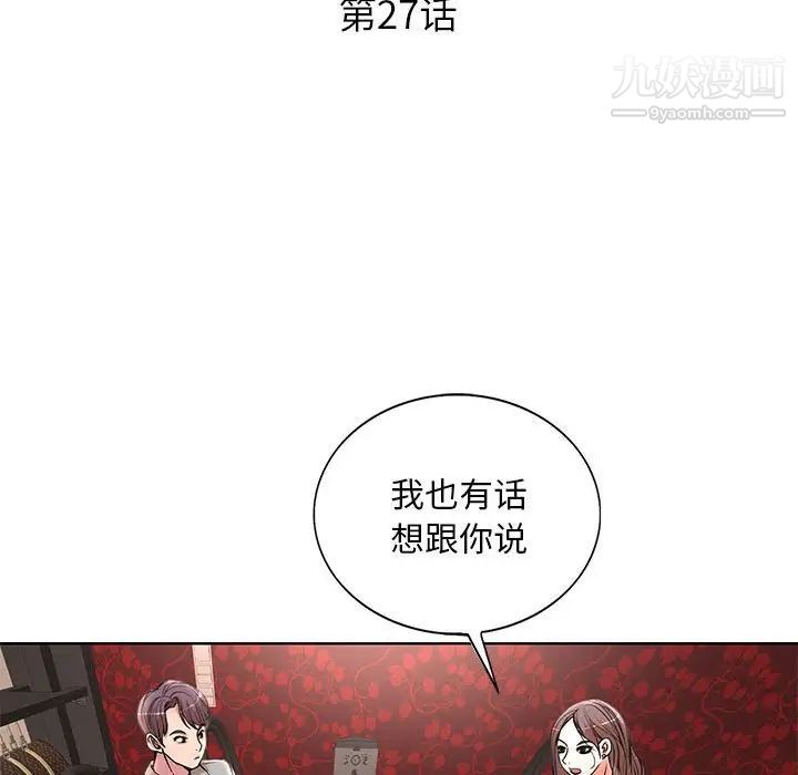 《教授的課後輔導》在线观看 最终话 漫画图片14