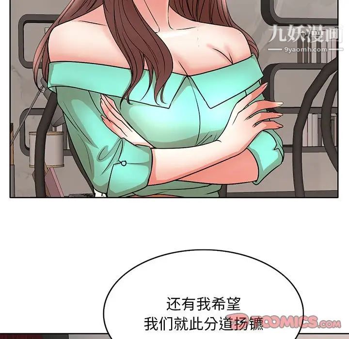 《教授的課後輔導》在线观看 最终话 漫画图片18