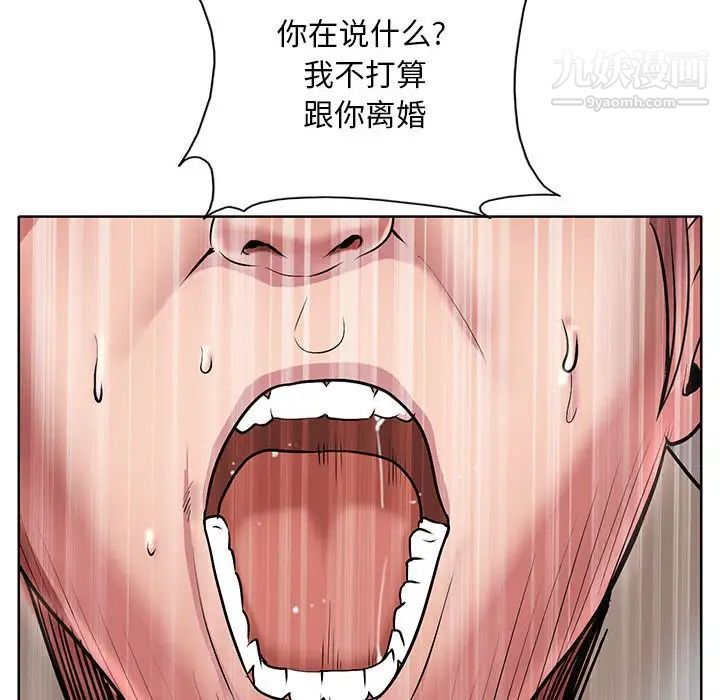 《教授的課後輔導》在线观看 最终话 漫画图片21