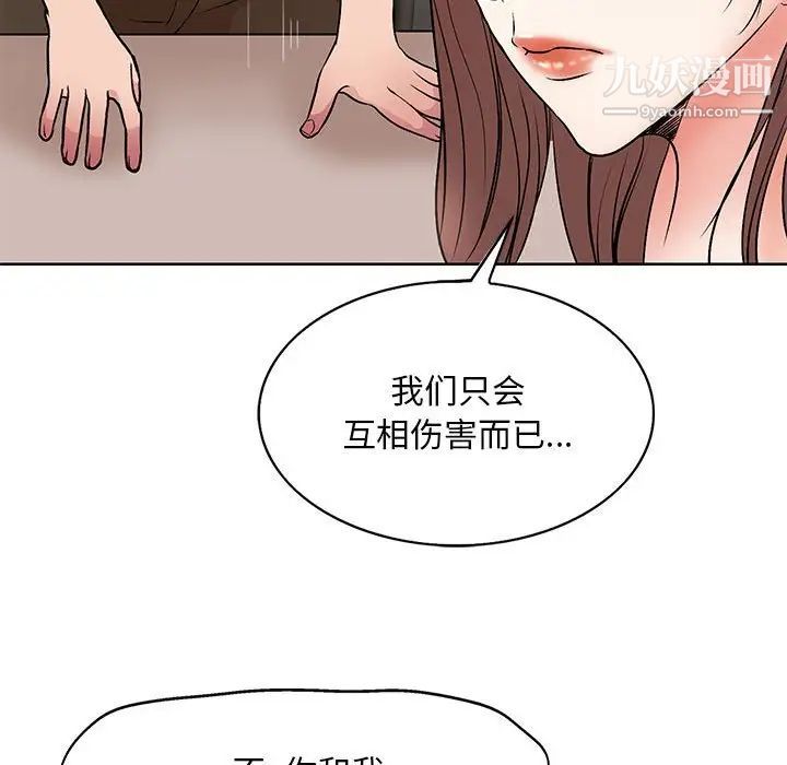 《教授的課後輔導》在线观看 最终话 漫画图片24