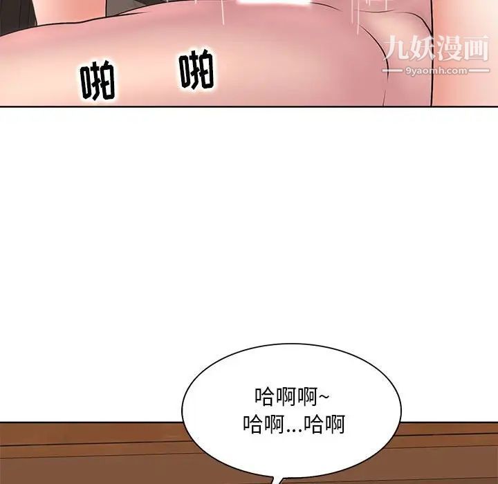 《教授的課後輔導》在线观看 最终话 漫画图片76