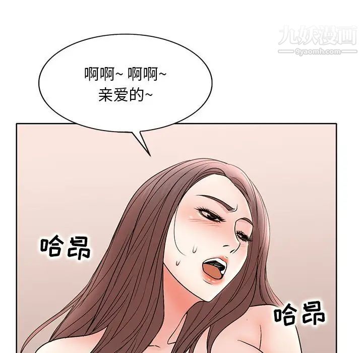 《教授的課後輔導》在线观看 最终话 漫画图片79