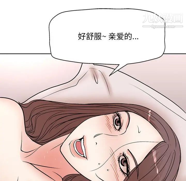 《教授的課後輔導》在线观看 最终话 漫画图片86