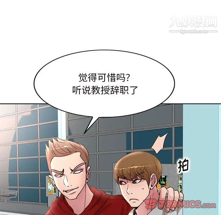 《教授的課後輔導》在线观看 最终话 漫画图片106