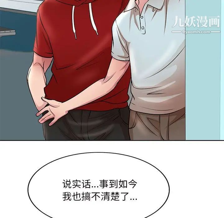 《教授的課後輔導》在线观看 最终话 漫画图片107