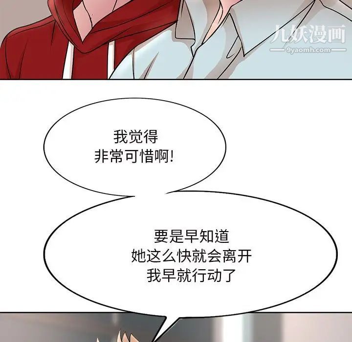 《教授的課後輔導》在线观看 最终话 漫画图片109