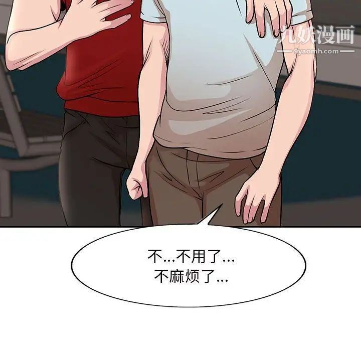 《教授的課後輔導》在线观看 最终话 漫画图片113