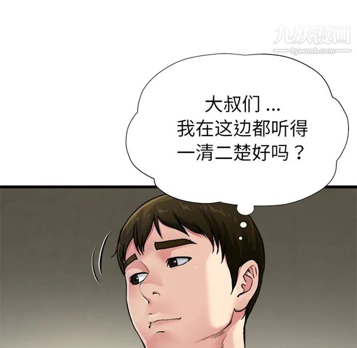 《單身爸爸想戀愛》在线观看 预告篇 漫画图片11