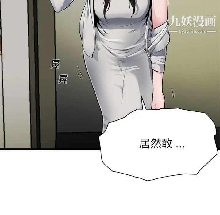 《單身爸爸想戀愛》在线观看 预告篇 漫画图片21