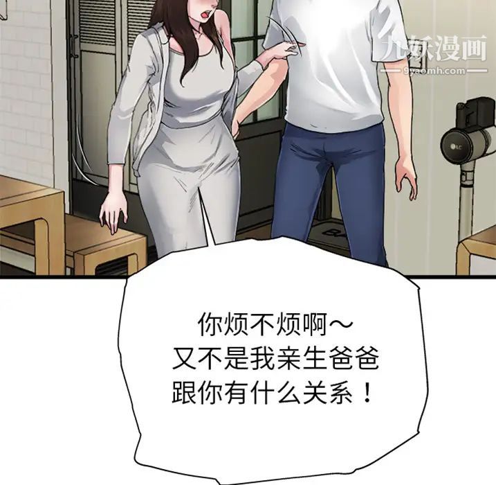 《單身爸爸想戀愛》在线观看 预告篇 漫画图片23