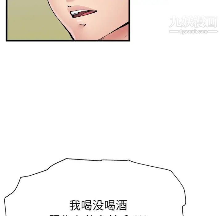 《單身爸爸想戀愛》在线观看 预告篇 漫画图片25