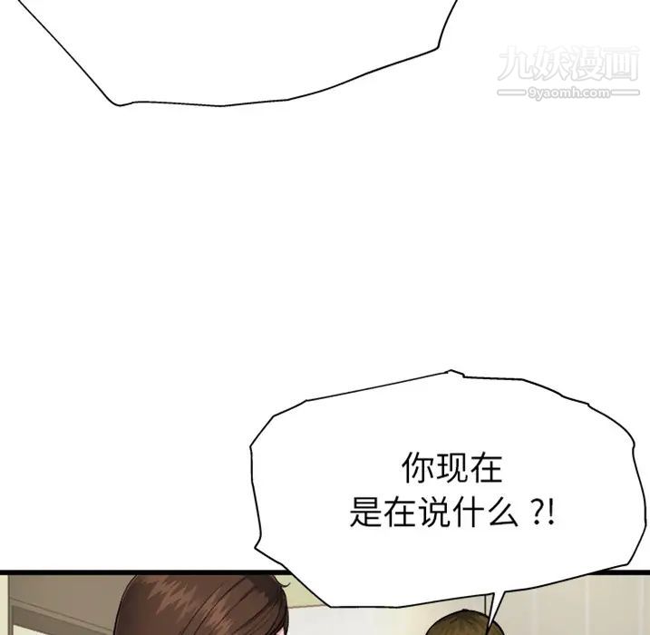 《單身爸爸想戀愛》在线观看 预告篇 漫画图片27