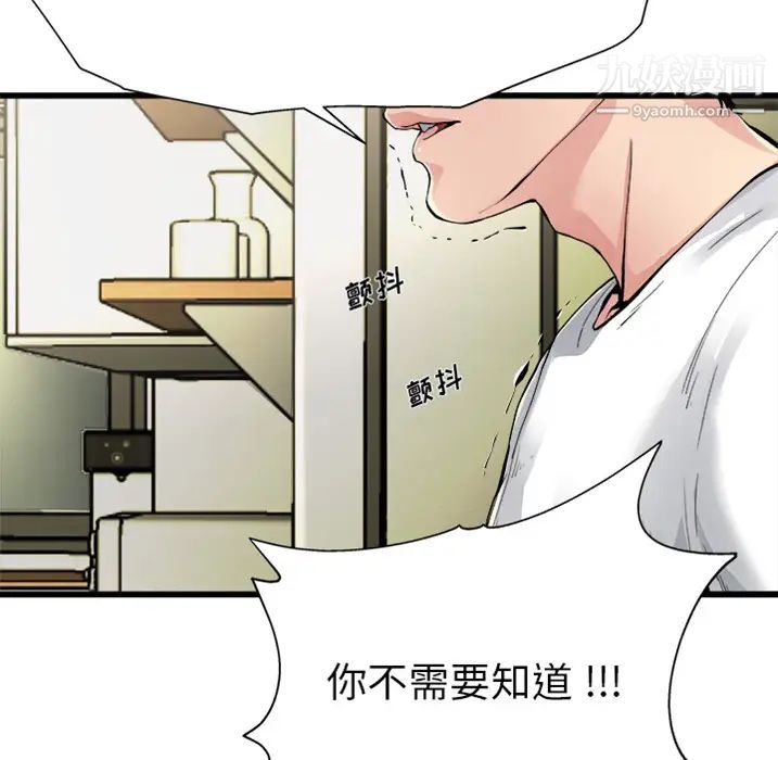 《單身爸爸想戀愛》在线观看 预告篇 漫画图片34