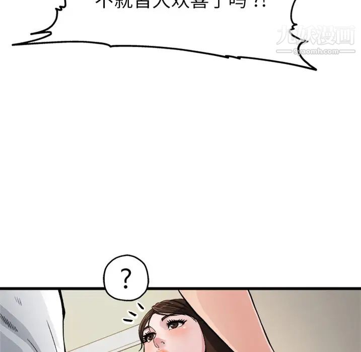 《單身爸爸想戀愛》在线观看 预告篇 漫画图片36