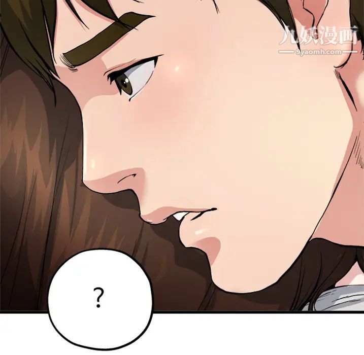 《單身爸爸想戀愛》在线观看 预告篇 漫画图片44