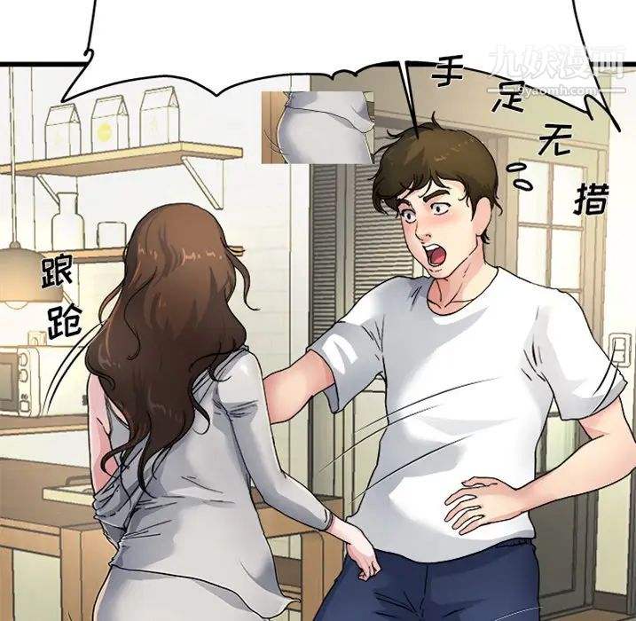 《單身爸爸想戀愛》在线观看 预告篇 漫画图片46