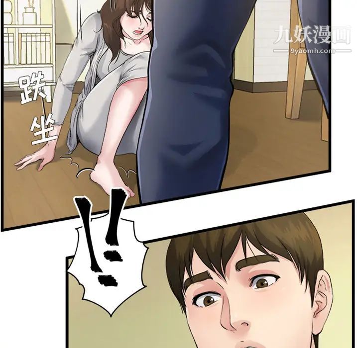 《單身爸爸想戀愛》在线观看 预告篇 漫画图片48