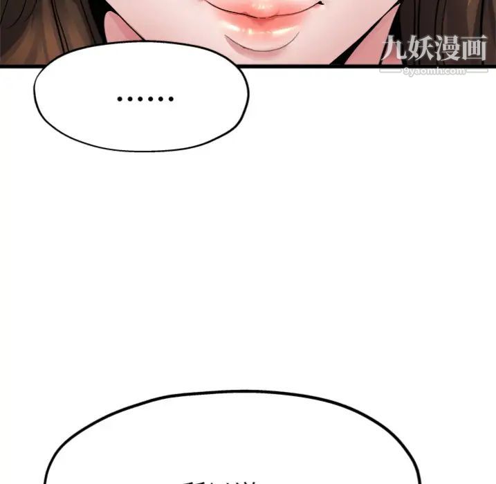 《單身爸爸想戀愛》在线观看 预告篇 漫画图片55