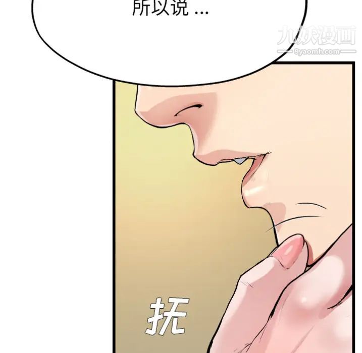 《單身爸爸想戀愛》在线观看 预告篇 漫画图片56