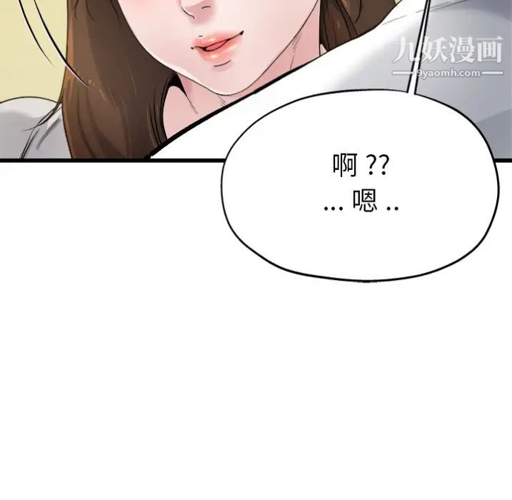 《單身爸爸想戀愛》在线观看 预告篇 漫画图片60