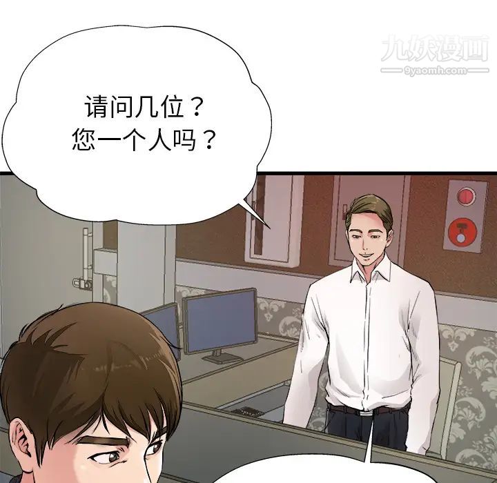 《單身爸爸想戀愛》在线观看 第1话 漫画图片34