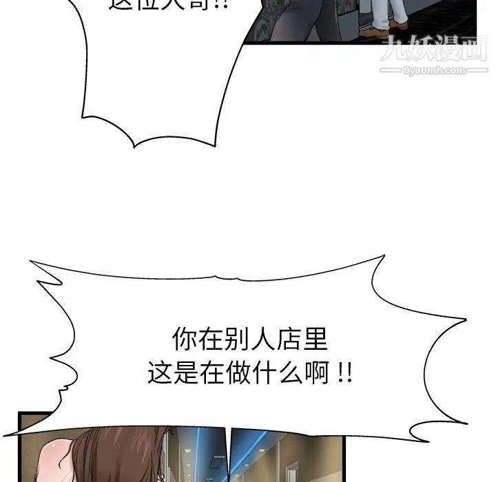 《單身爸爸想戀愛》在线观看 第1话 漫画图片47