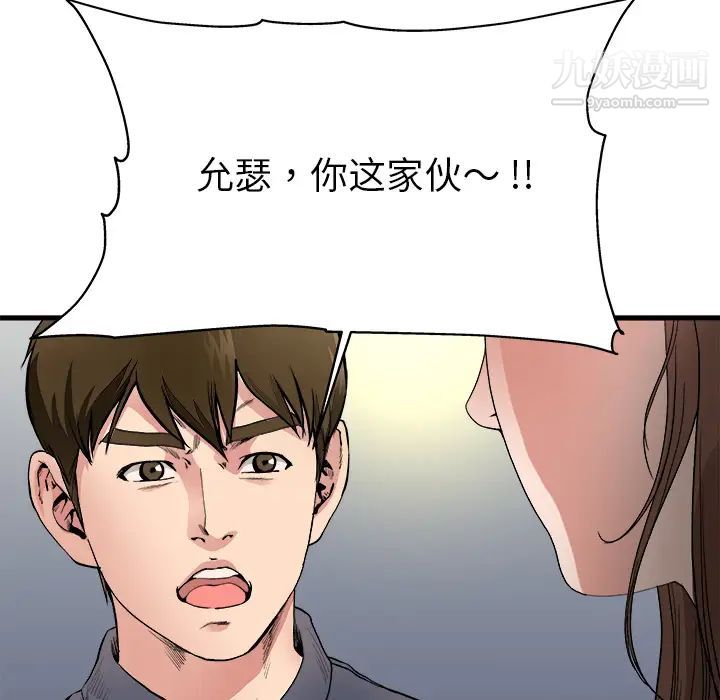 《單身爸爸想戀愛》在线观看 第1话 漫画图片61