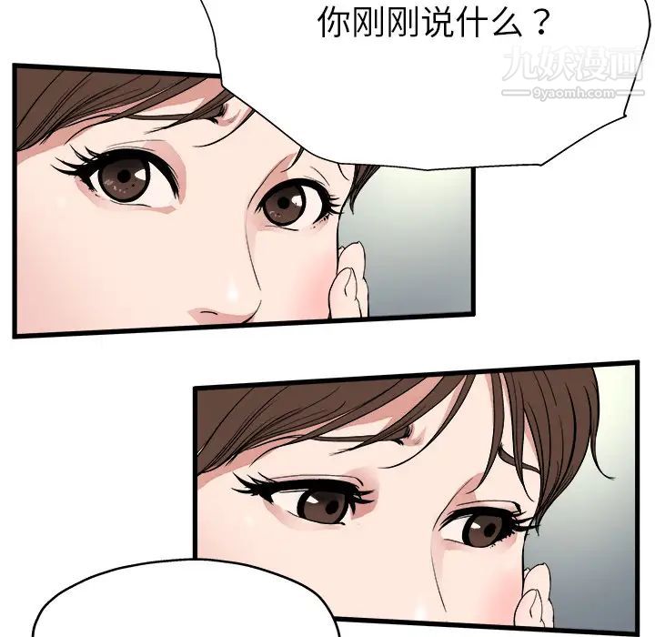 《單身爸爸想戀愛》在线观看 第1话 漫画图片74