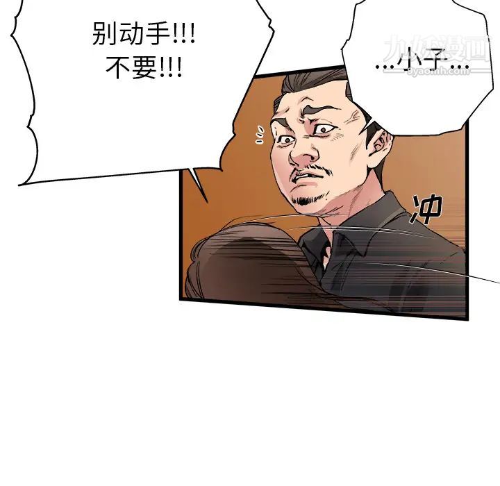 《單身爸爸想戀愛》在线观看 第1话 漫画图片103