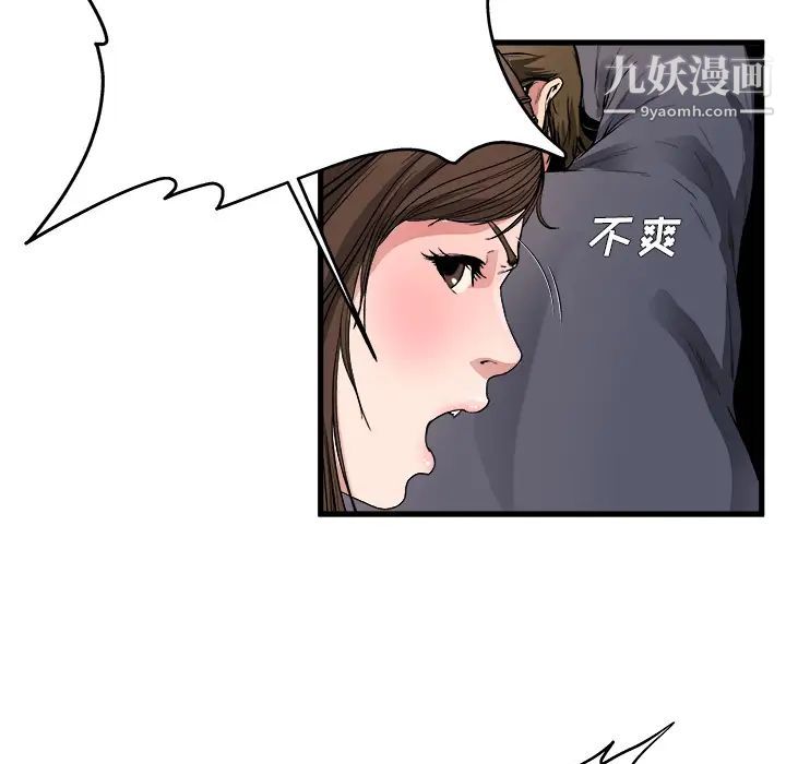 《單身爸爸想戀愛》在线观看 第1话 漫画图片108