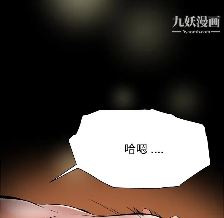 《單身爸爸想戀愛》在线观看 第1话 漫画图片131