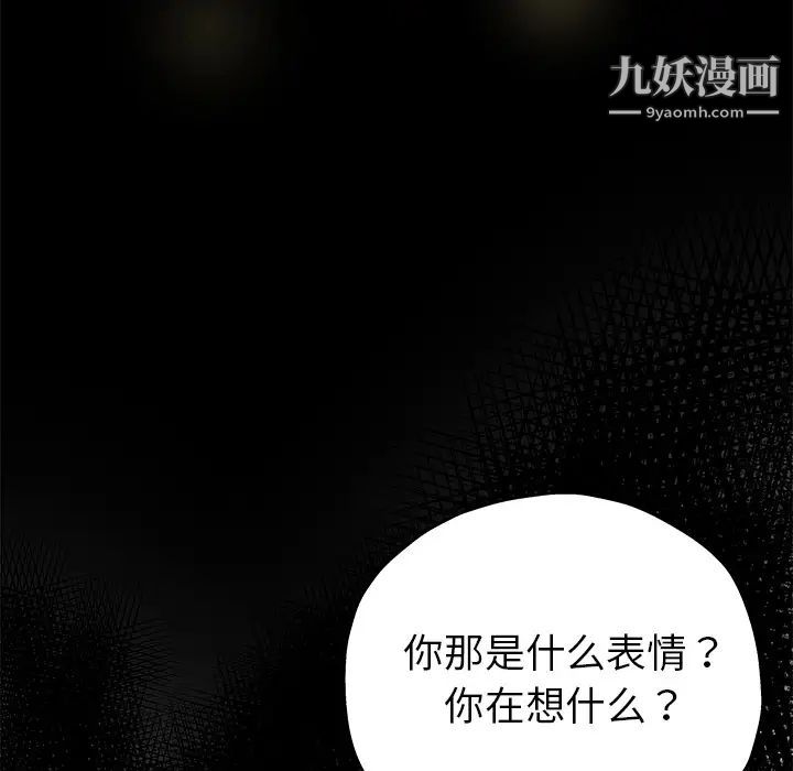 《單身爸爸想戀愛》在线观看 第1话 漫画图片142