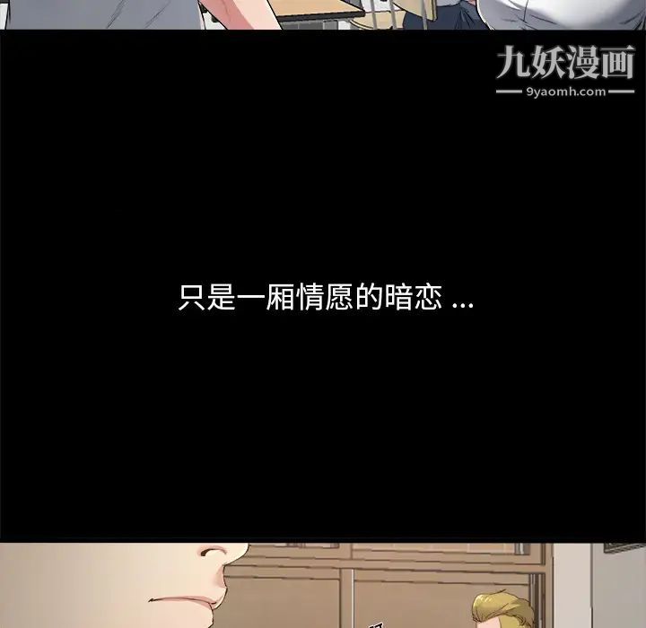 《單身爸爸想戀愛》在线观看 第2话 漫画图片10