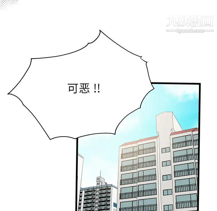 《單身爸爸想戀愛》在线观看 第2话 漫画图片32