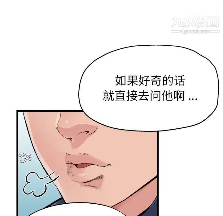 《單身爸爸想戀愛》在线观看 第3话 漫画图片17