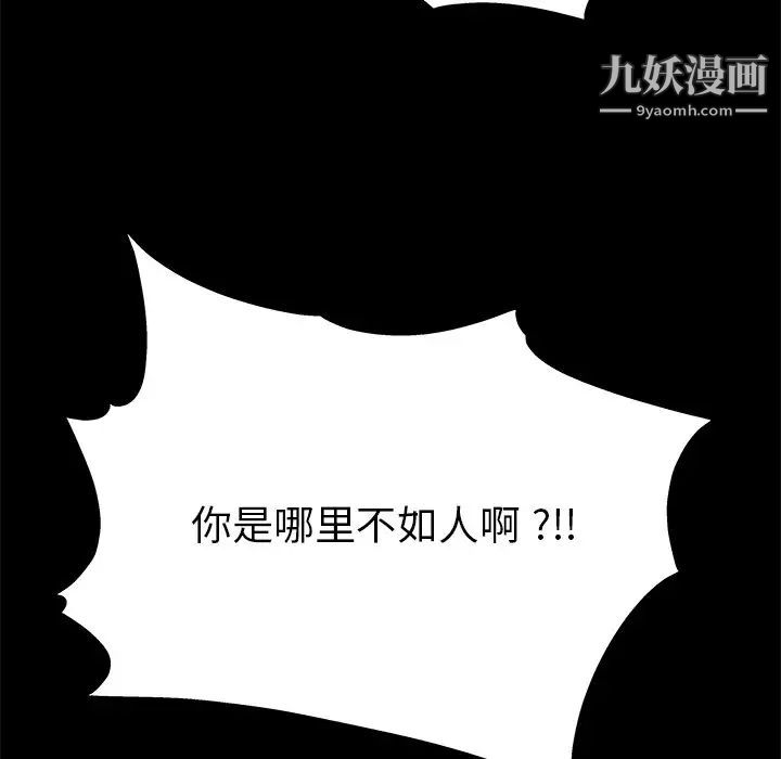 《單身爸爸想戀愛》在线观看 第3话 漫画图片28