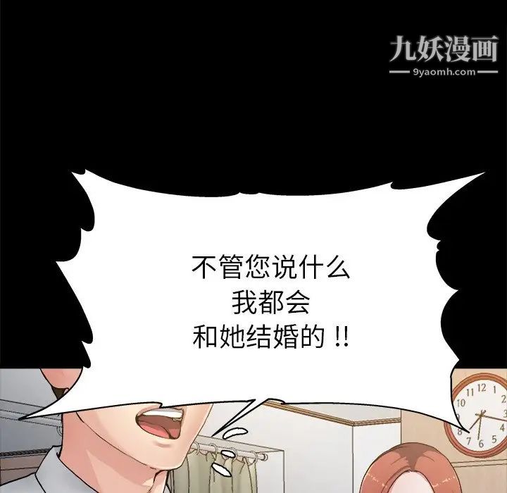 《單身爸爸想戀愛》在线观看 第3话 漫画图片30