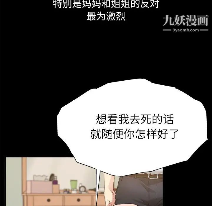 《單身爸爸想戀愛》在线观看 第3话 漫画图片34